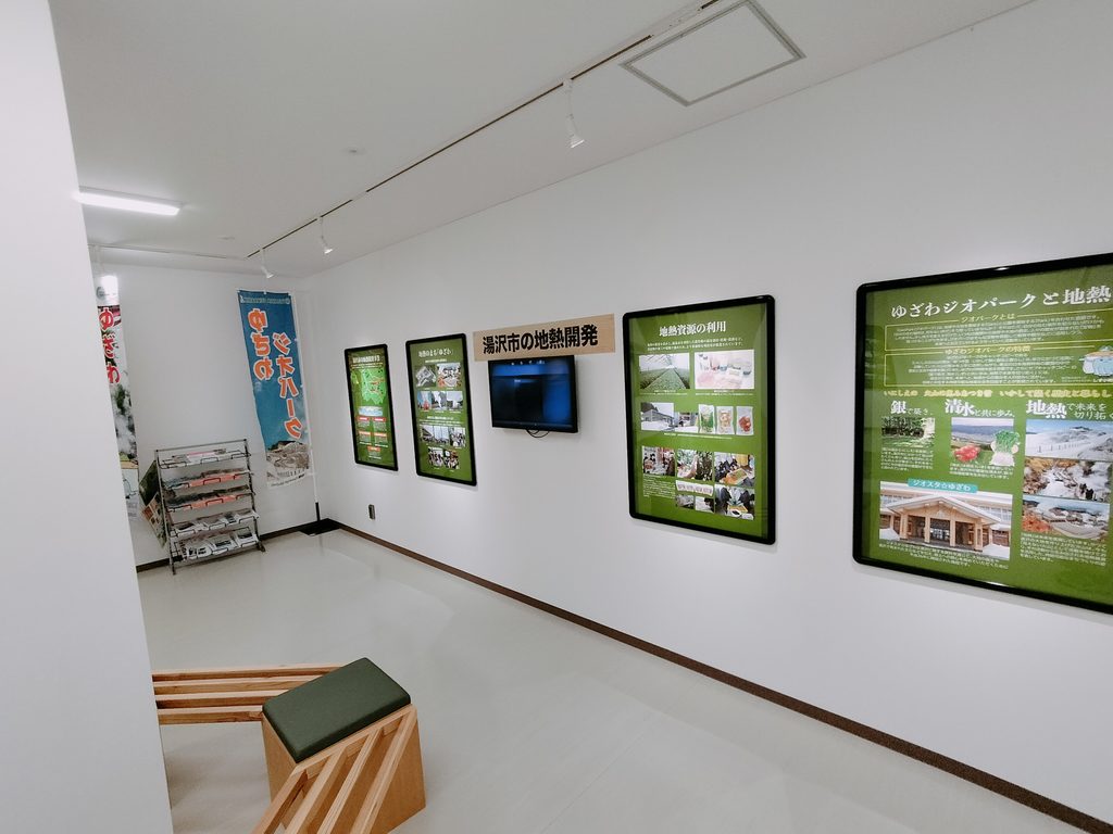 秋の宮観光案内施設　館内展示
