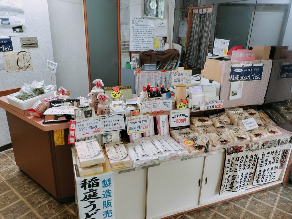 宝寿温泉 お土産売り場とレジ