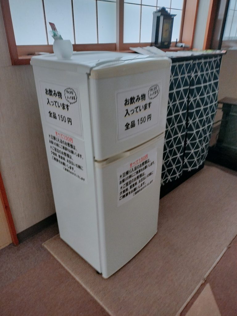 宝寿温泉 冷蔵庫 アイス 飲み物
