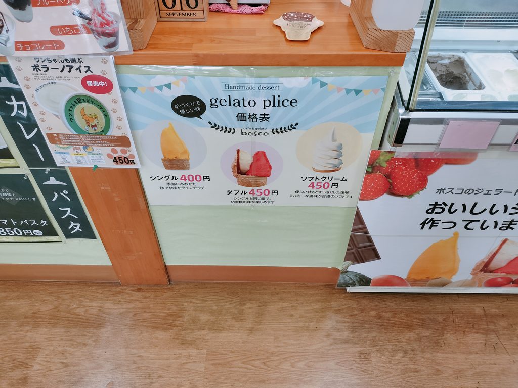 道の駅 おがち 小町の郷 カフェ ボスコ ソフトクリーム
