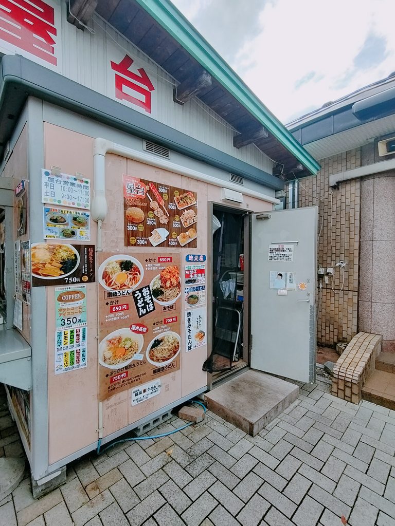 道の駅 おがち 小町の郷 屋台