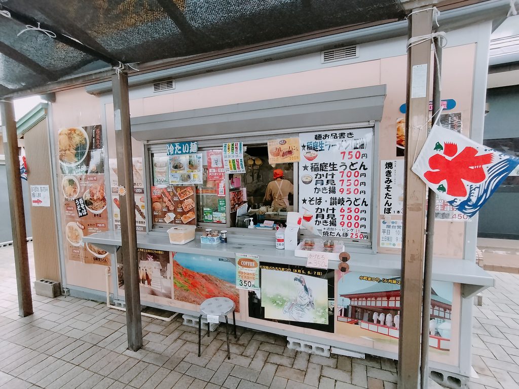 道の駅おがち 小町の郷 屋台