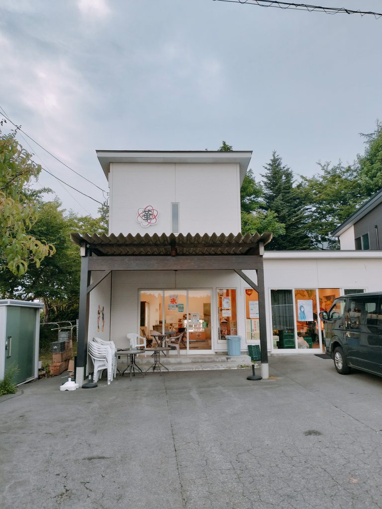 はなまる青果店 外観