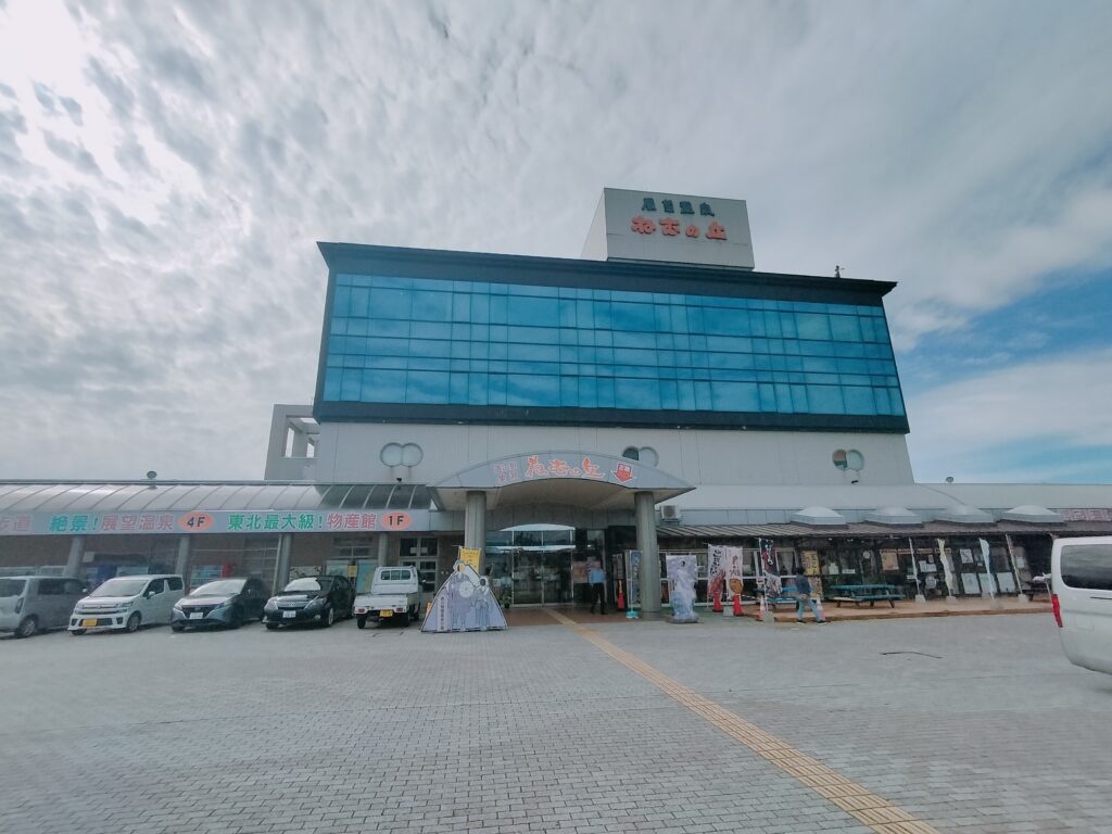 【秋田県にかほ市】道の駅象潟 ねむの丘 外観