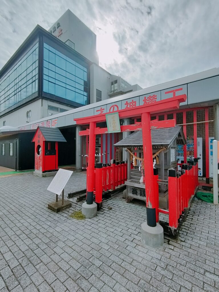 【秋田県にかほ市】道の駅象潟 ねむの丘 才の神