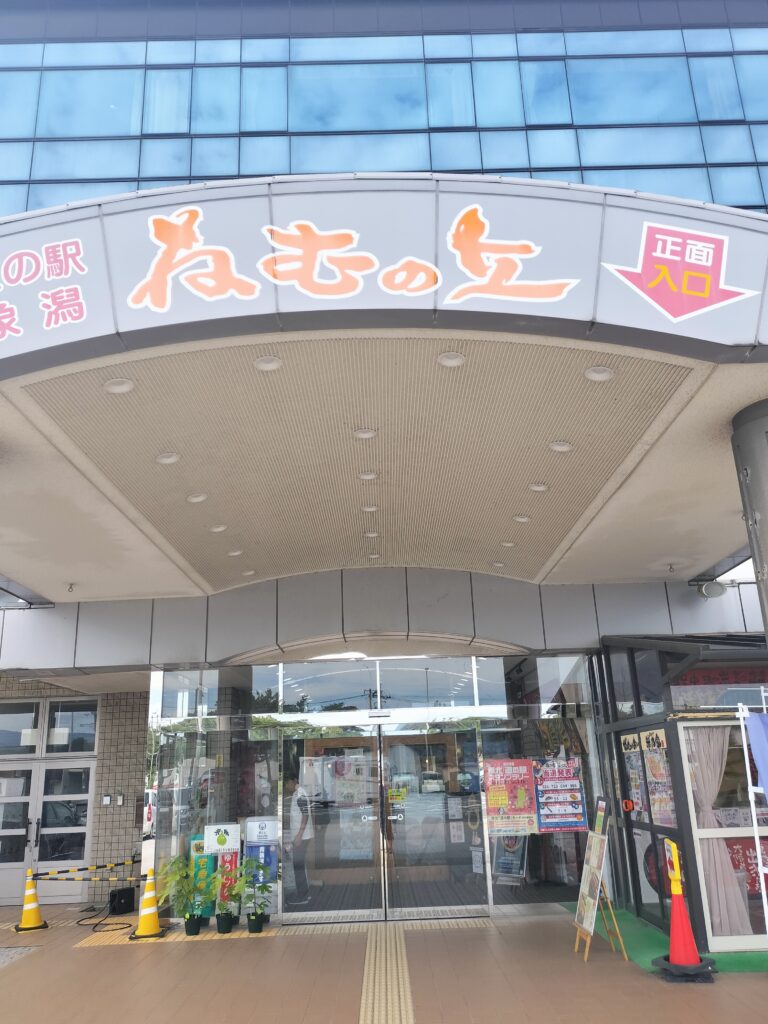 【秋田県にかほ市】道の駅象潟 ねむの丘 入口