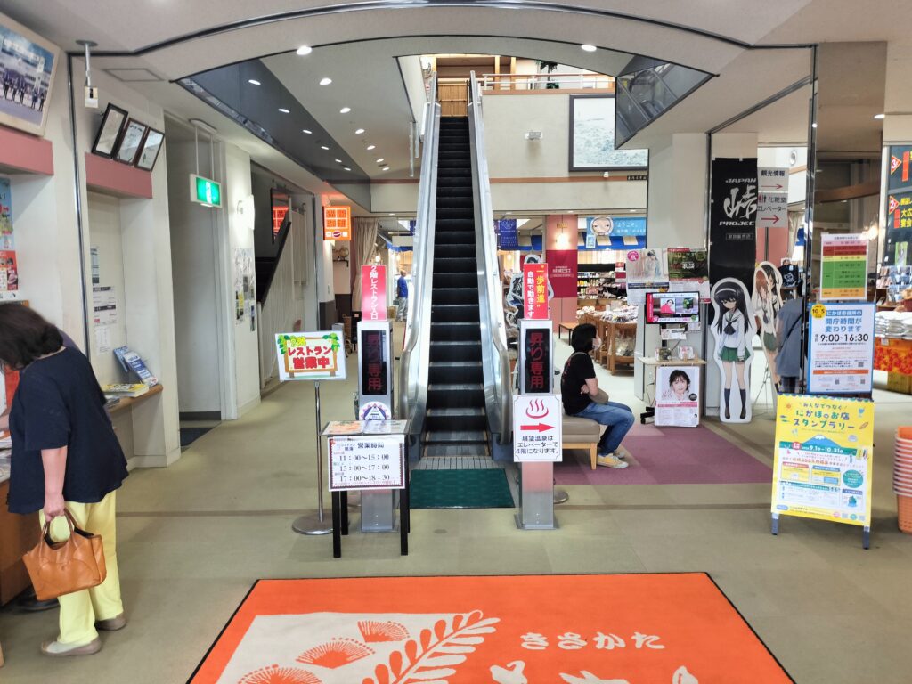 【秋田県にかほ市】道の駅象潟 ねむの丘 物産館 館内