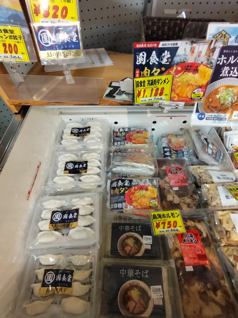 【秋田県にかほ市】道の駅象潟ねむの丘 園食堂 肉タンメン 幻の肉餃子
