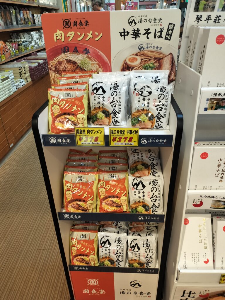 【秋田県にかほ市】道の駅象潟 ねむの丘 物産館 館内