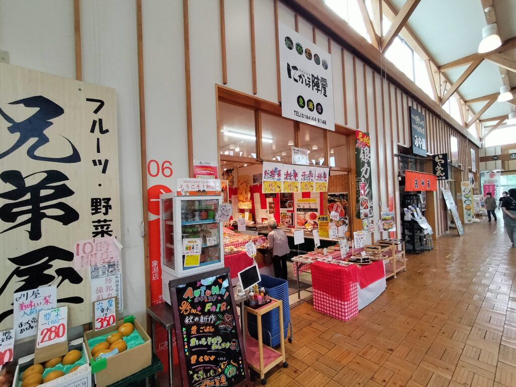 【秋田県にかほ市】道の駅象潟 ねむの丘 にかほっと 館内