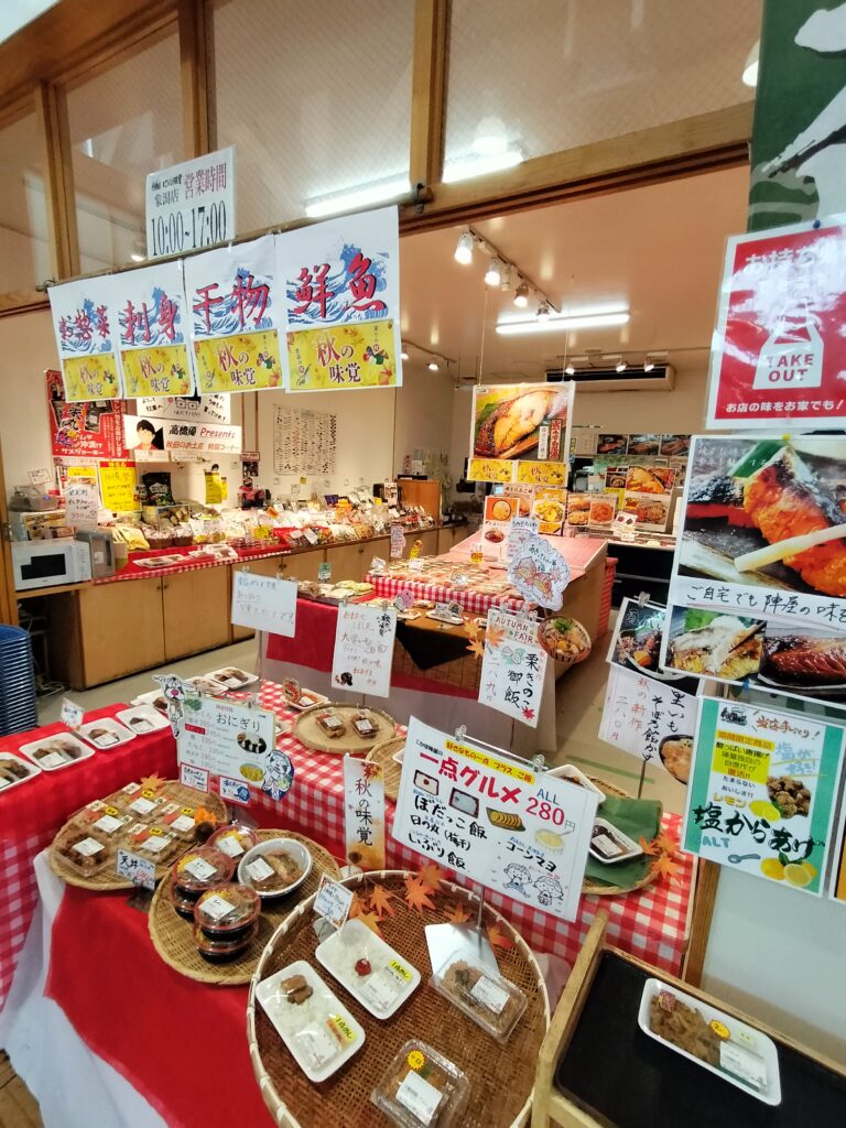 【秋田県にかほ市】道の駅象潟 ねむの丘 にかほっと 館内