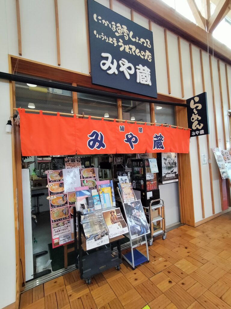 【秋田県にかほ市】道の駅象潟 ねむの丘 にかほっと 館内