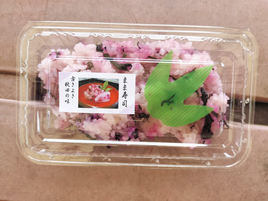 【秋田県大仙市】道の駅協和 四季の森 まま寿司