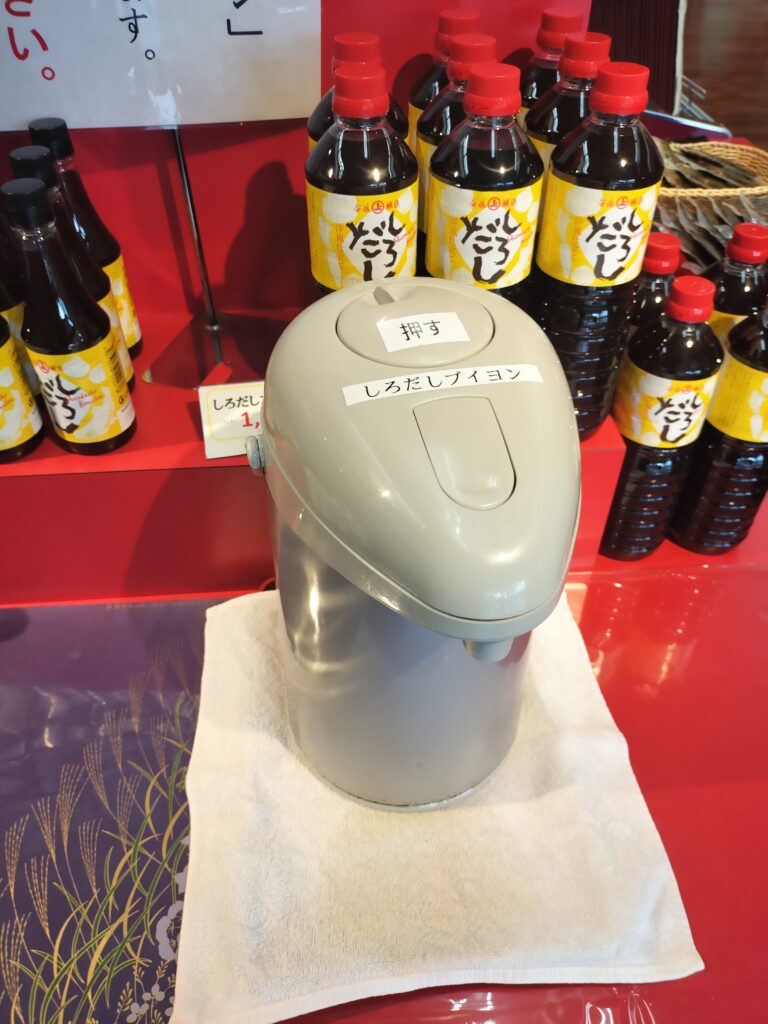 【秋田県大仙市】安藤醸造 しろだしブイヨン試飲