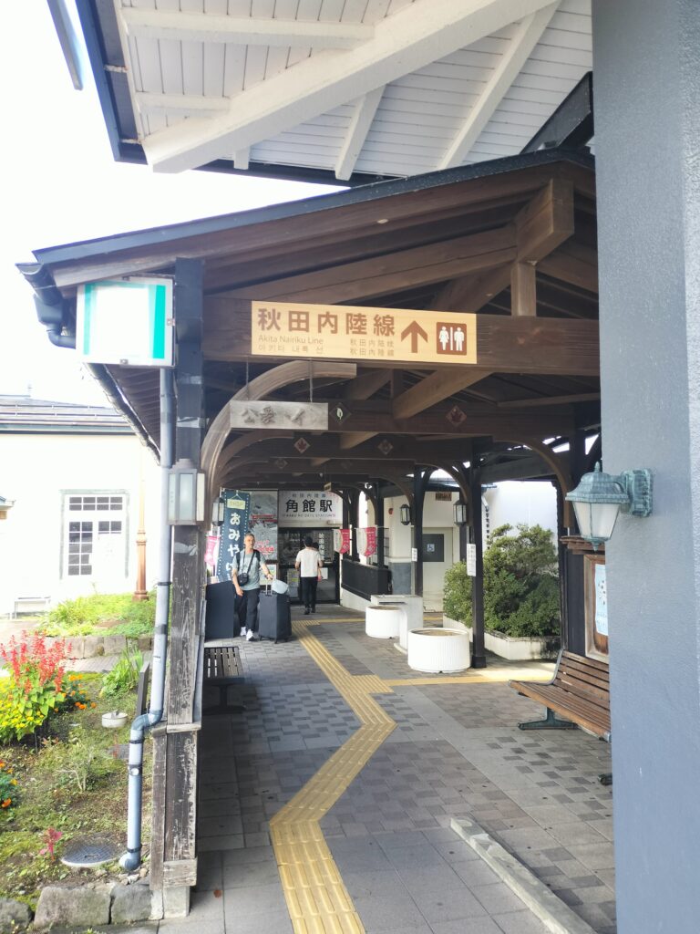 【秋田県仙北市】角館駅 秋田内陸線入口