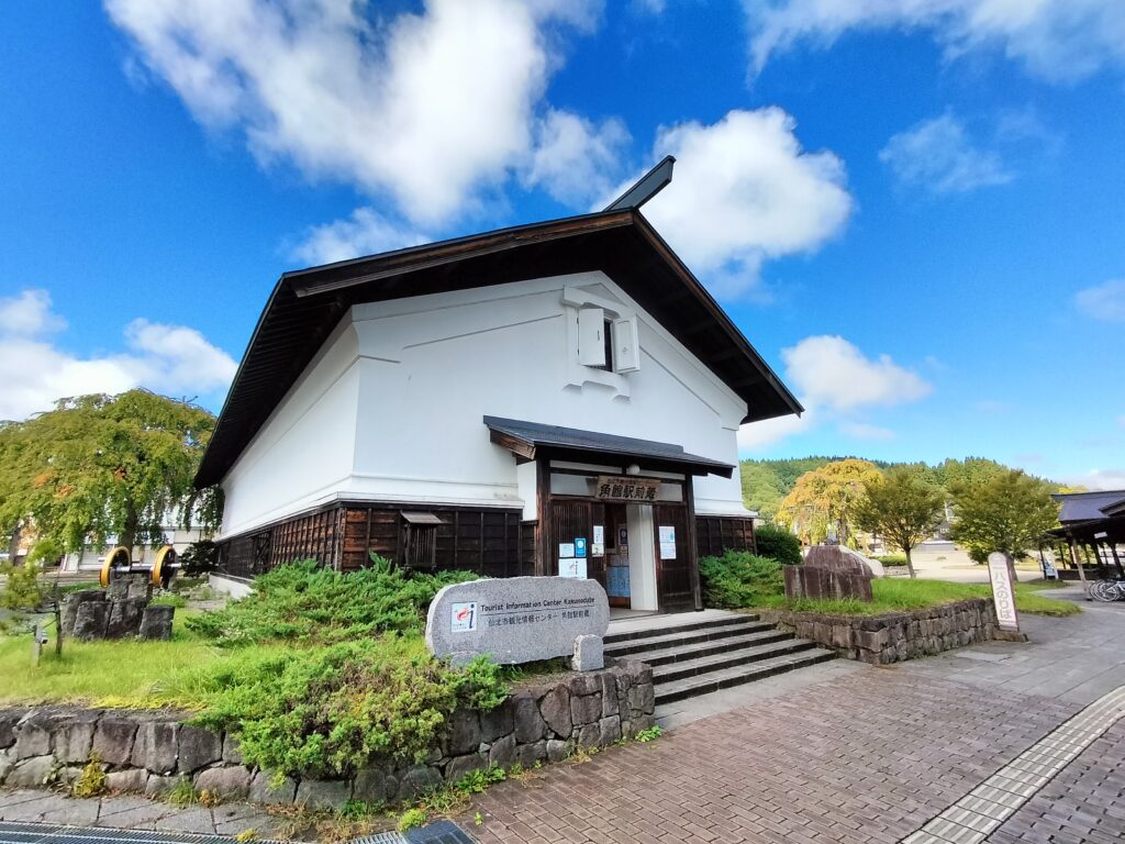 【秋田県仙北市】角館駅 仙北市観光情報センター 角館駅前蔵 外観