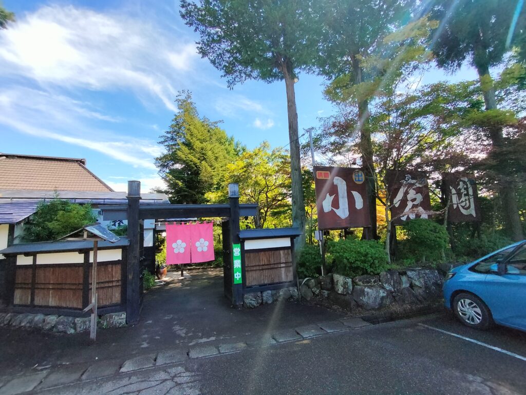 【秋田県仙北市角館町】庭園とお食事処 小倉園 店入口