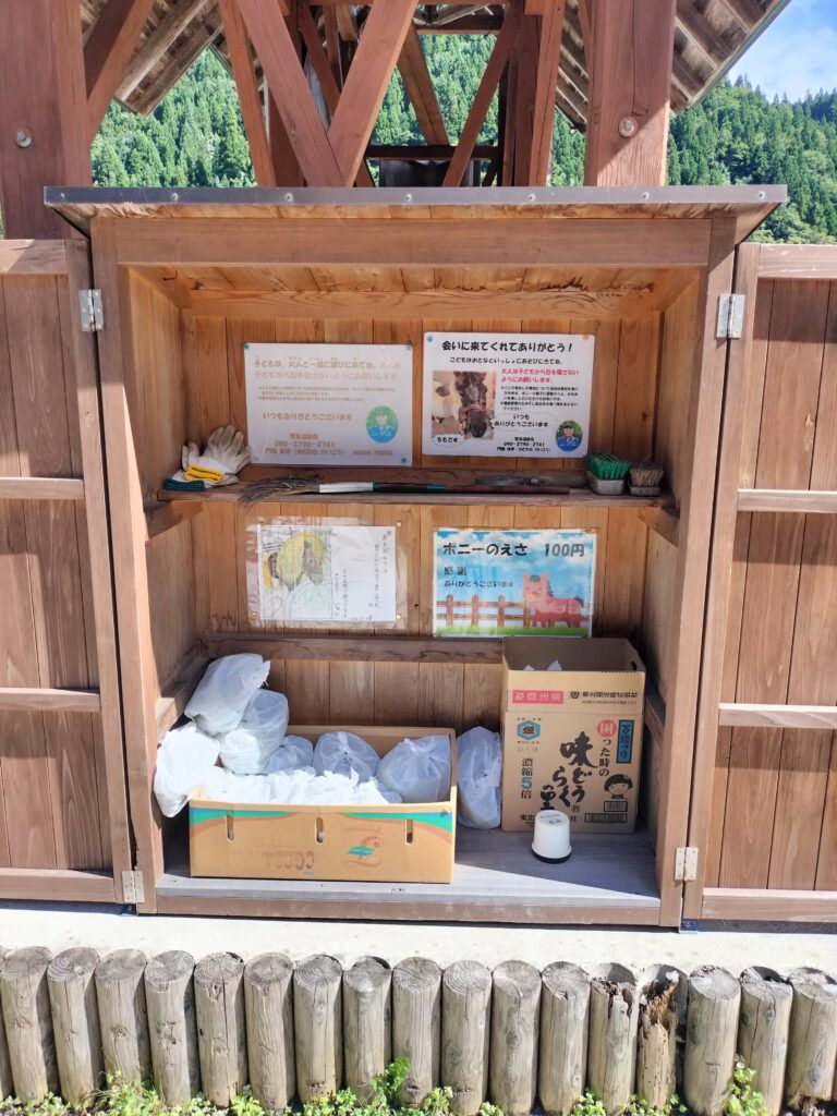 【秋田県仙北市】田沢湖 森の駅 ポニーえさ