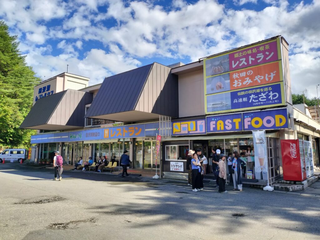 【秋田県仙北市】田沢湖 レストハウス 外観