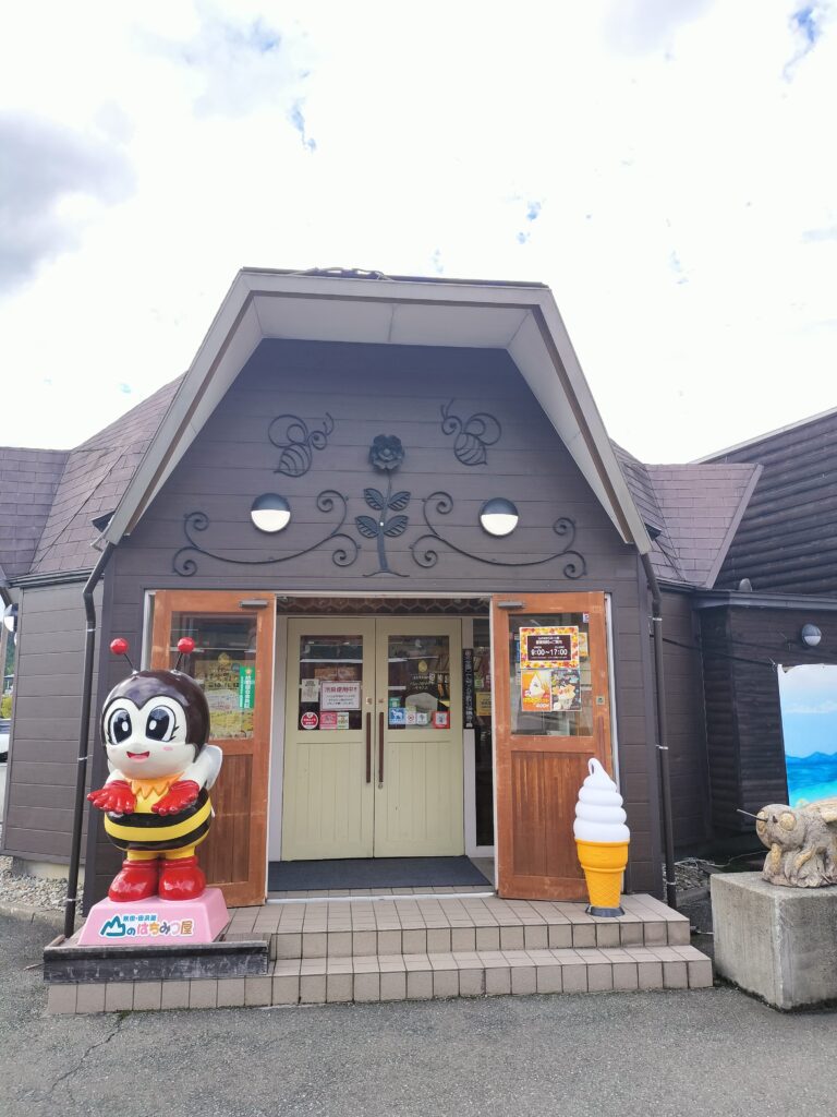 【秋田県仙北市】田沢湖 山のはちみつ屋 外観入口