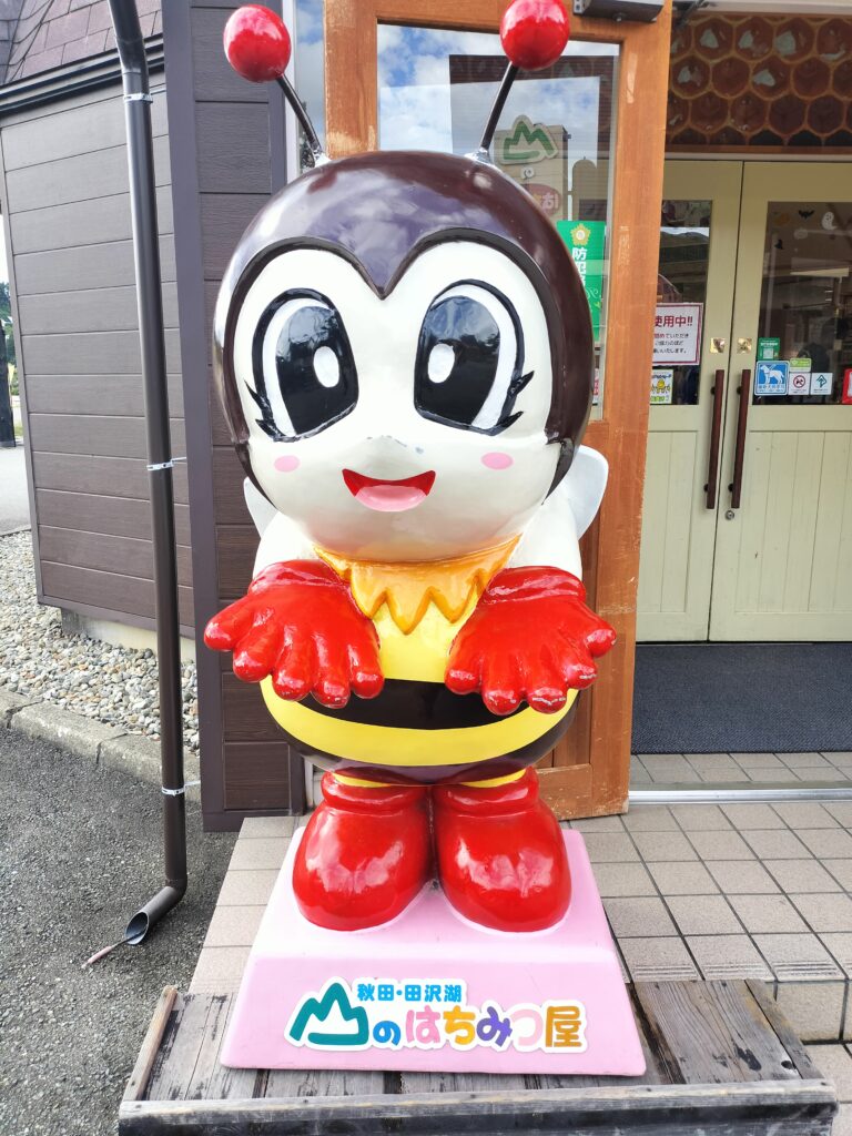 【秋田県仙北市】田沢湖 山のはちみつ屋 マスコットキャラクター