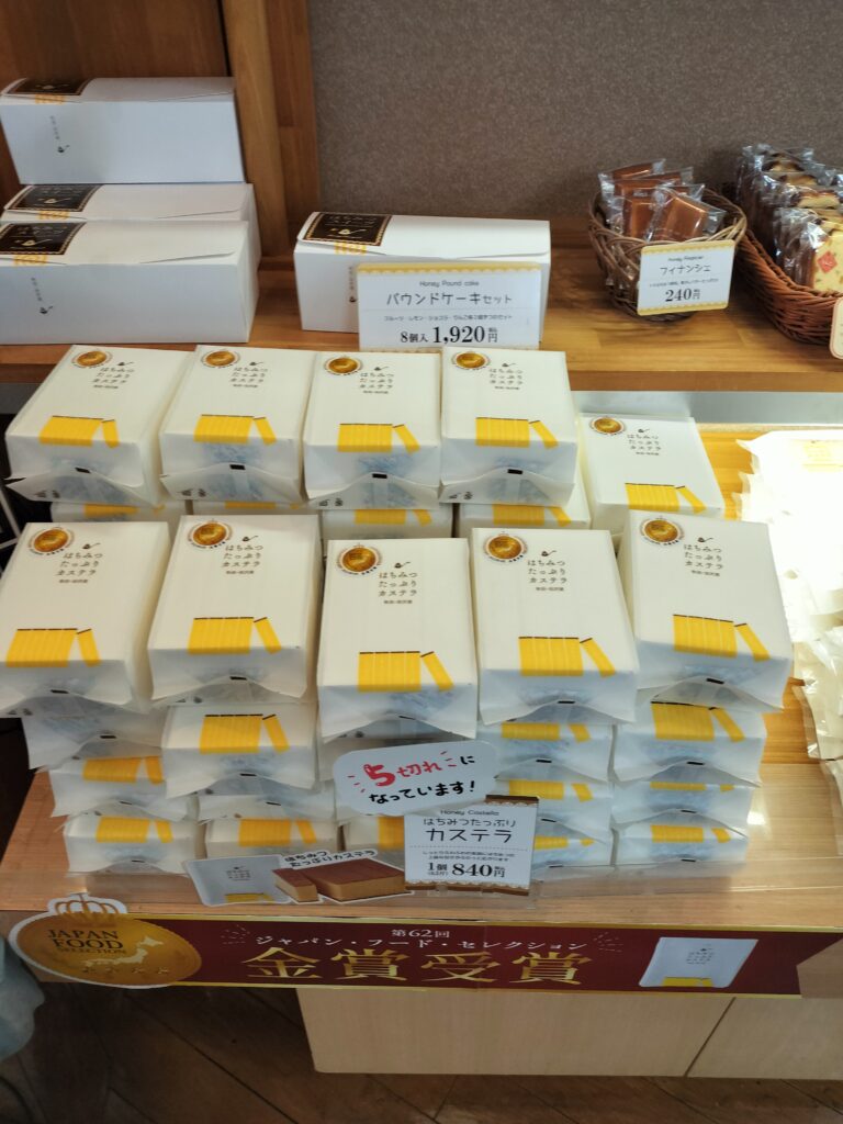 【秋田県仙北市】田沢湖 山のはちみつ屋 カステラ