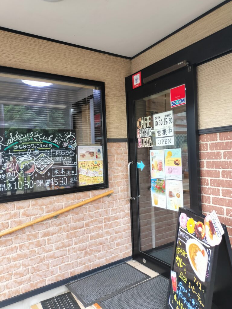【秋田県仙北市】田沢湖 山のはちみつ屋 Honey Bouquet 入口