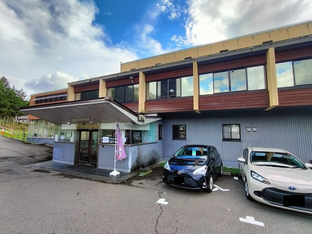 【秋田県仙北市】田沢湖 露天風呂 水沢温泉 外観入口