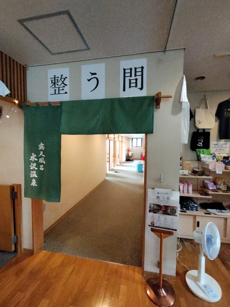 【秋田県仙北市】田沢湖 露天風呂 水沢温泉 整う間 入口