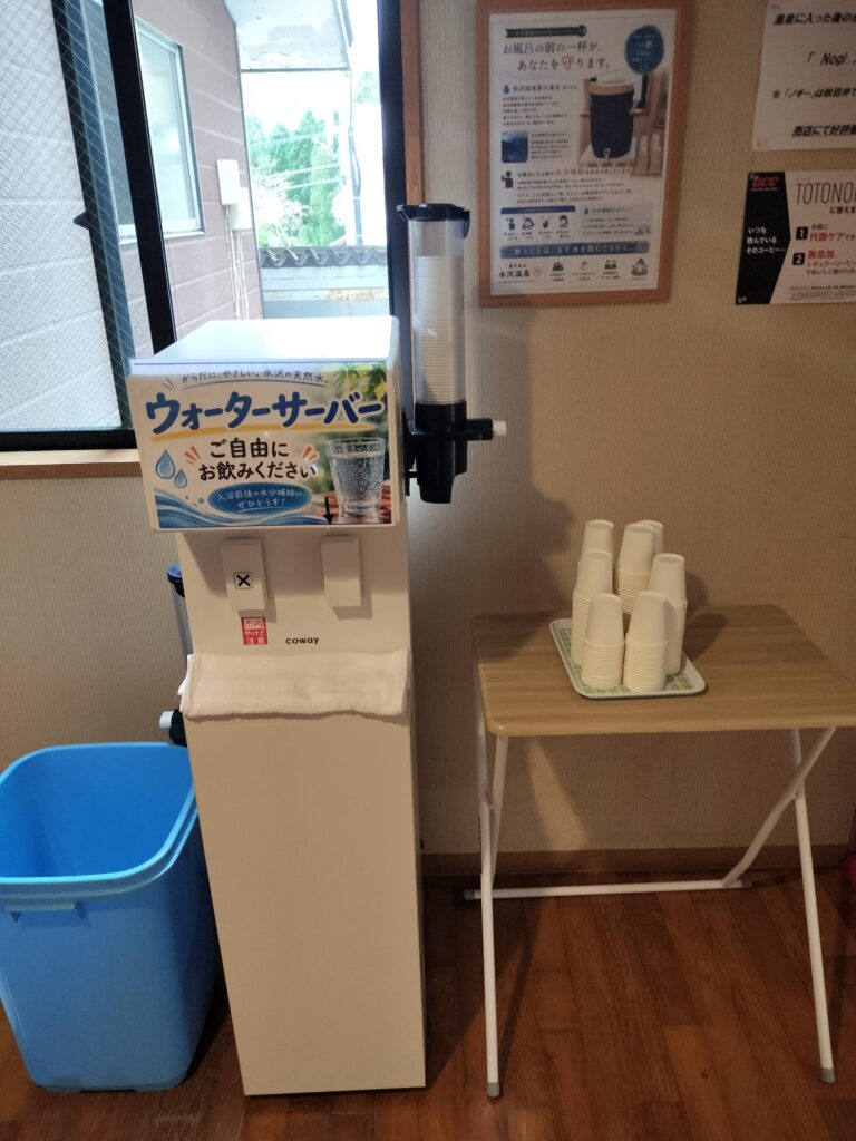 【秋田県仙北市】田沢湖 露天風呂 水沢温泉 ウォーターサーバー
