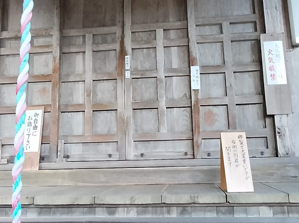 【秋田県由利本荘市】長谷寺:赤田の大仏 入口