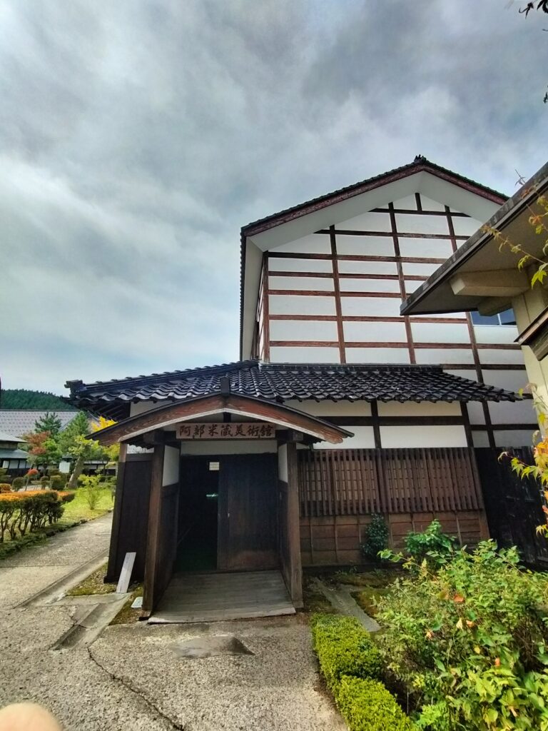 【秋田県由利本荘市】岩城 天鷺村 阿部米蔵美術館入口