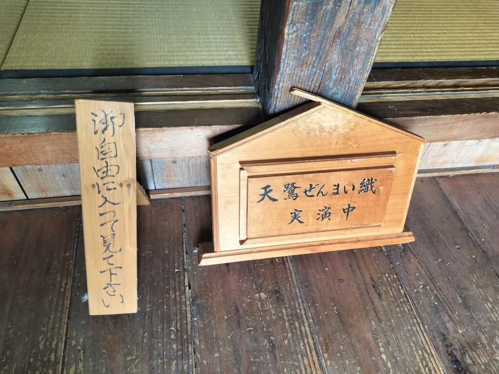 【秋田県由利本荘市】岩城 天鷺村 ぜんまい織り 実演案内