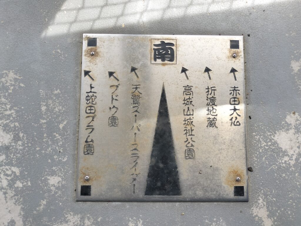 【秋田県由利本荘市】岩城 天鷺村 天鷺城 4階展望室からの展望南側