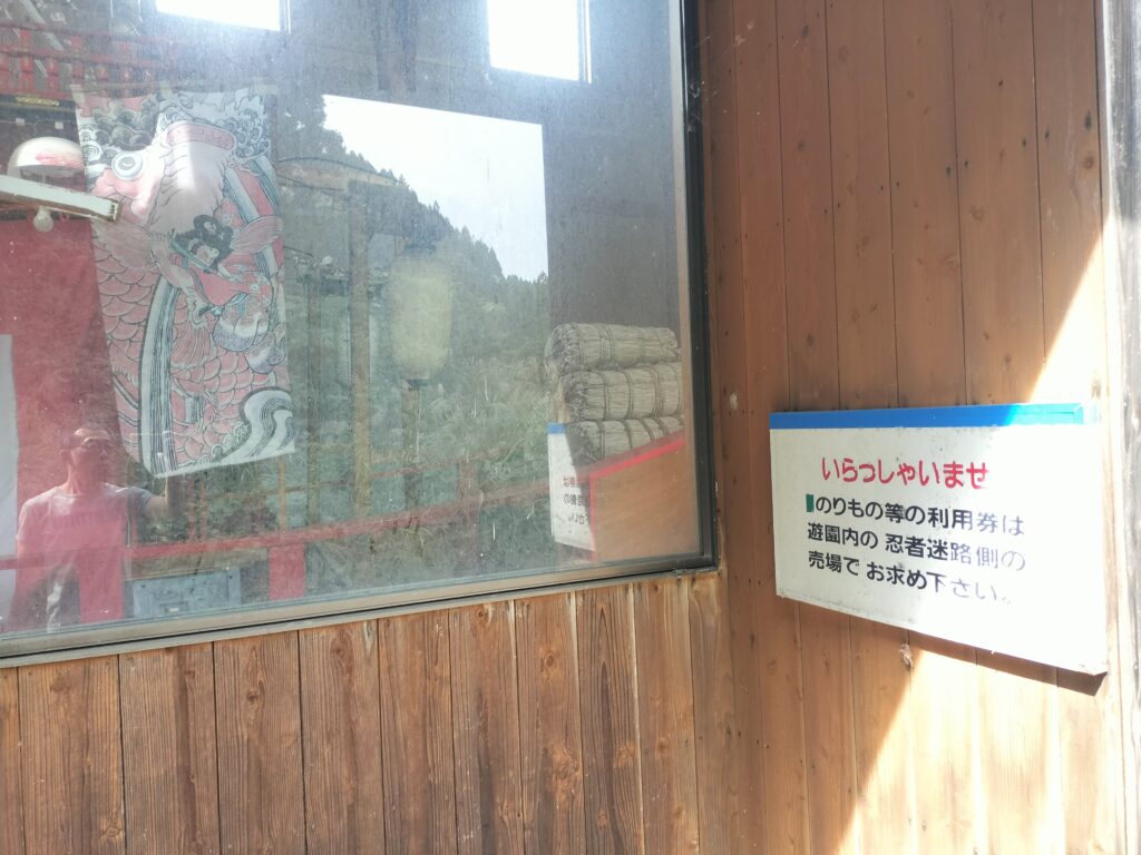 【秋田県由利本荘市】岩城 天鷺村 亀田城 遊園地廃墟