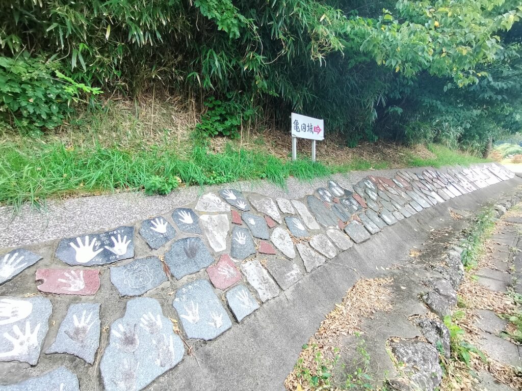 【秋田県由利本荘市】岩城 天鷺村 亀田城 手形