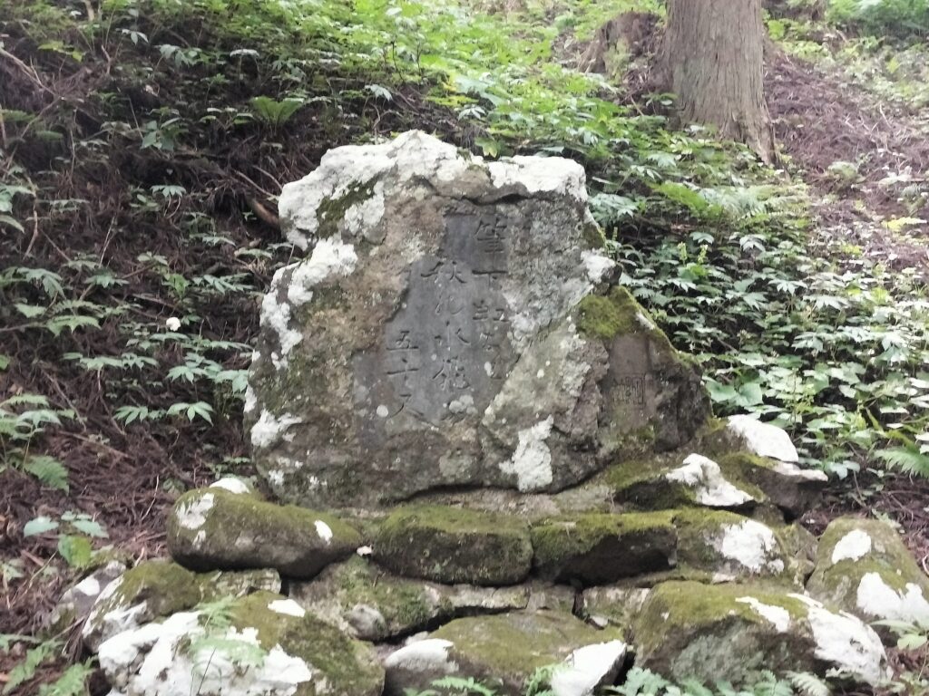【秋田県由利本荘市】岩城 亀田不動滝 展望台側俳句石碑