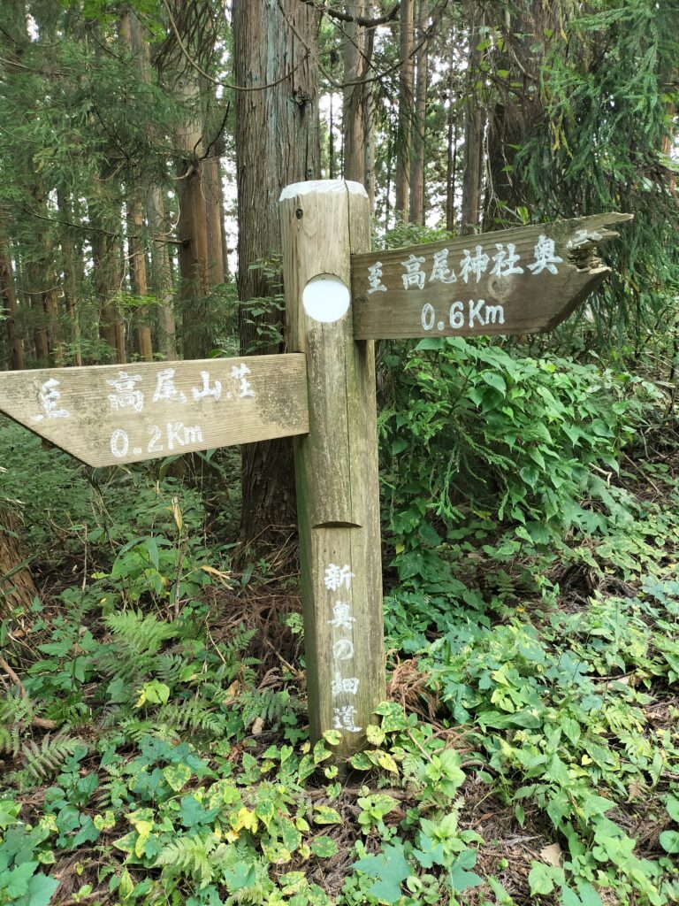 【秋田県秋田市】雄和 高尾神社奥宮 鳥居前 道案内