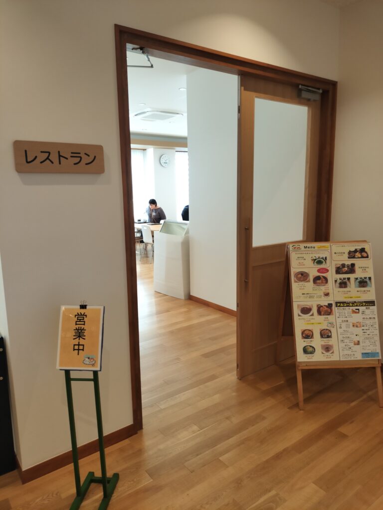 【秋田県秋田市】雄和ふるさと温泉 ユアシス レストラン入り口