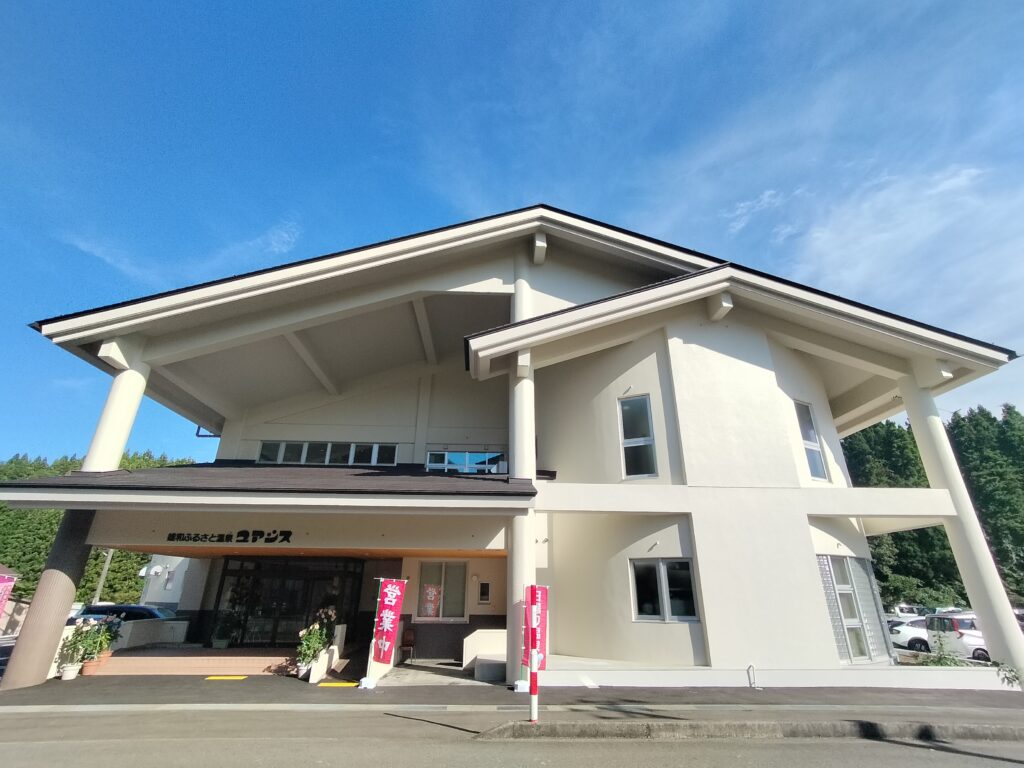 【秋田県秋田市】雄和ふるさと温泉 ユアシス 外観