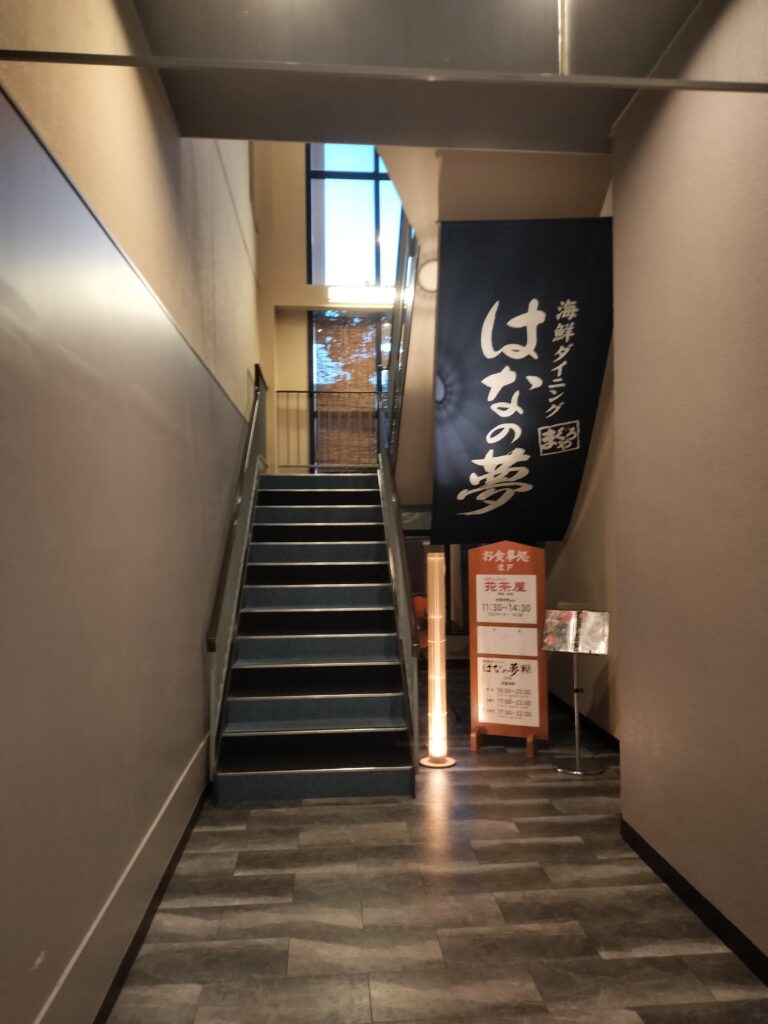 【秋田県秋田市】天然温泉 スーパー健康ランド「華のゆ」2階案内