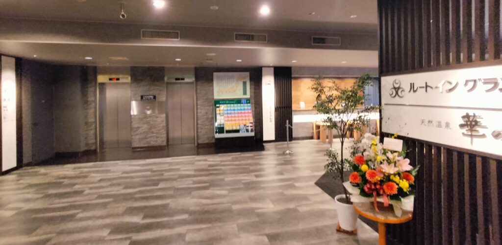 【秋田県秋田市】天然温泉 スーパー健康ランド「華のゆ」1階入口