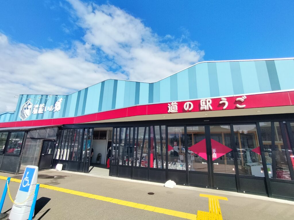 【秋田県羽後町】道の駅うご端縫いの郷外観