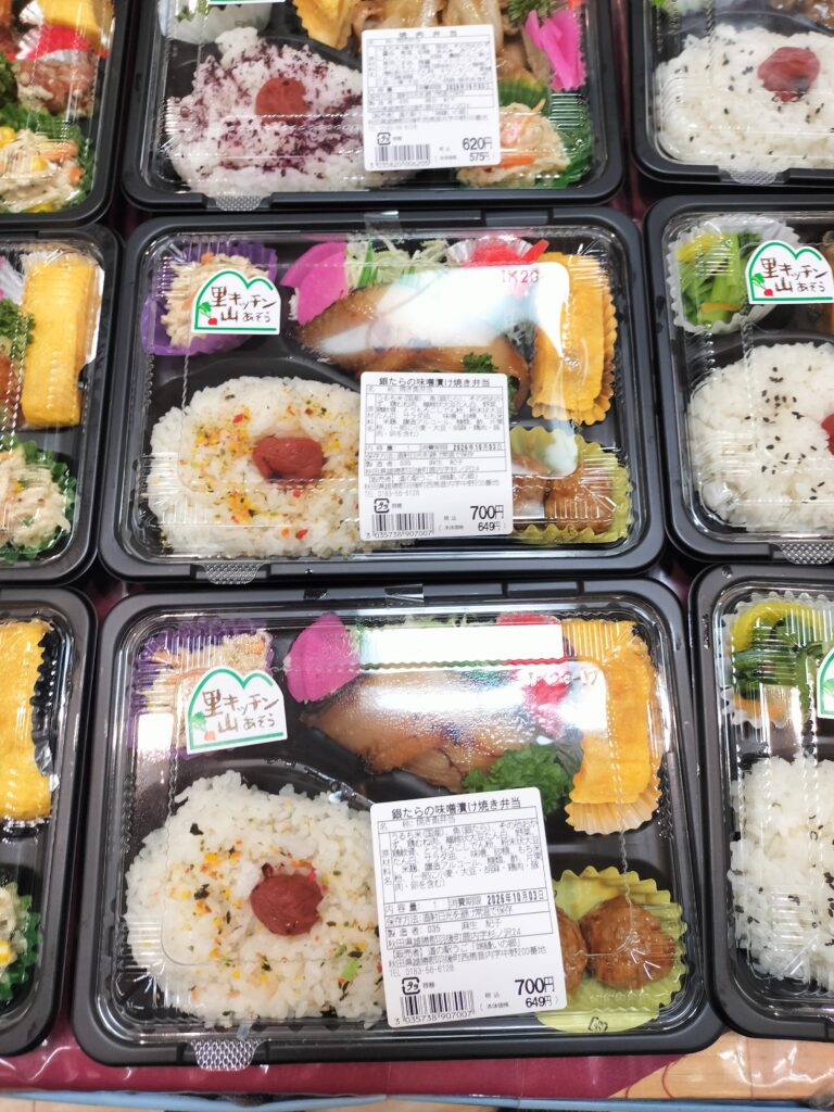 【秋田県羽後町】道の駅うご端縫いの郷売店銀たらの味噌漬け焼き弁当