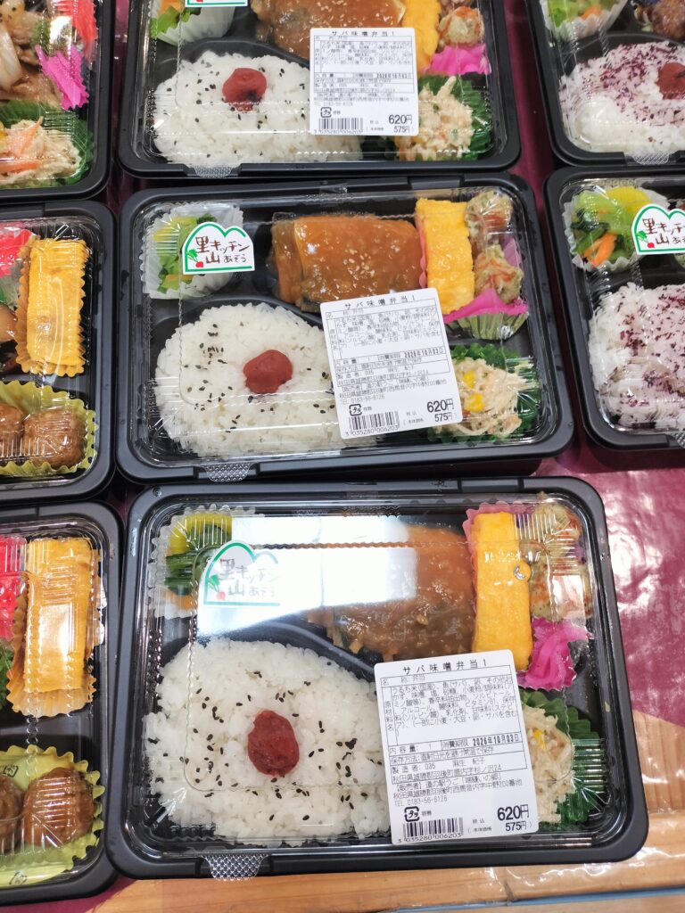 【秋田県羽後町】道の駅うご端縫いの郷売店サバ味噌弁当