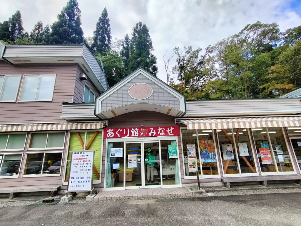 【秋田県湯沢市】皆瀬 小安峡温泉大噴湯あぐり館外観