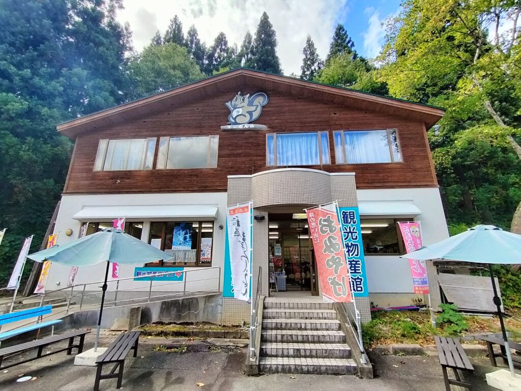 【秋田県湯沢市】皆瀬 小安峡温泉大噴湯観光物産館外観
