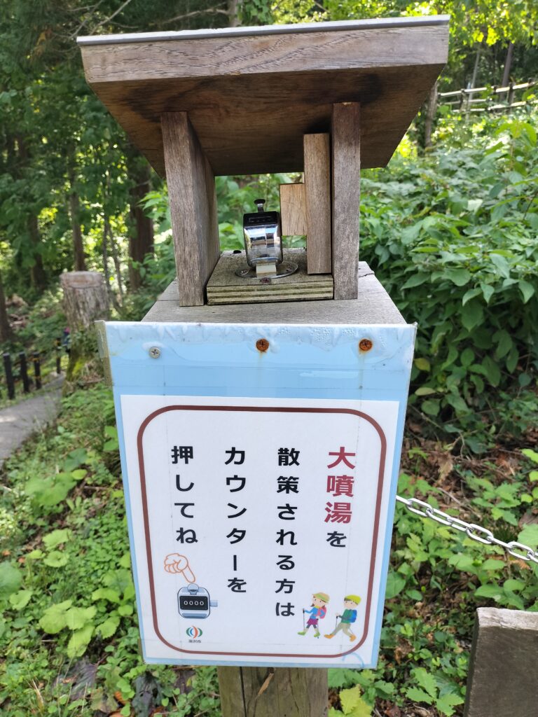 【秋田県湯沢市】皆瀬 小安峡温泉大噴湯入口カウンター