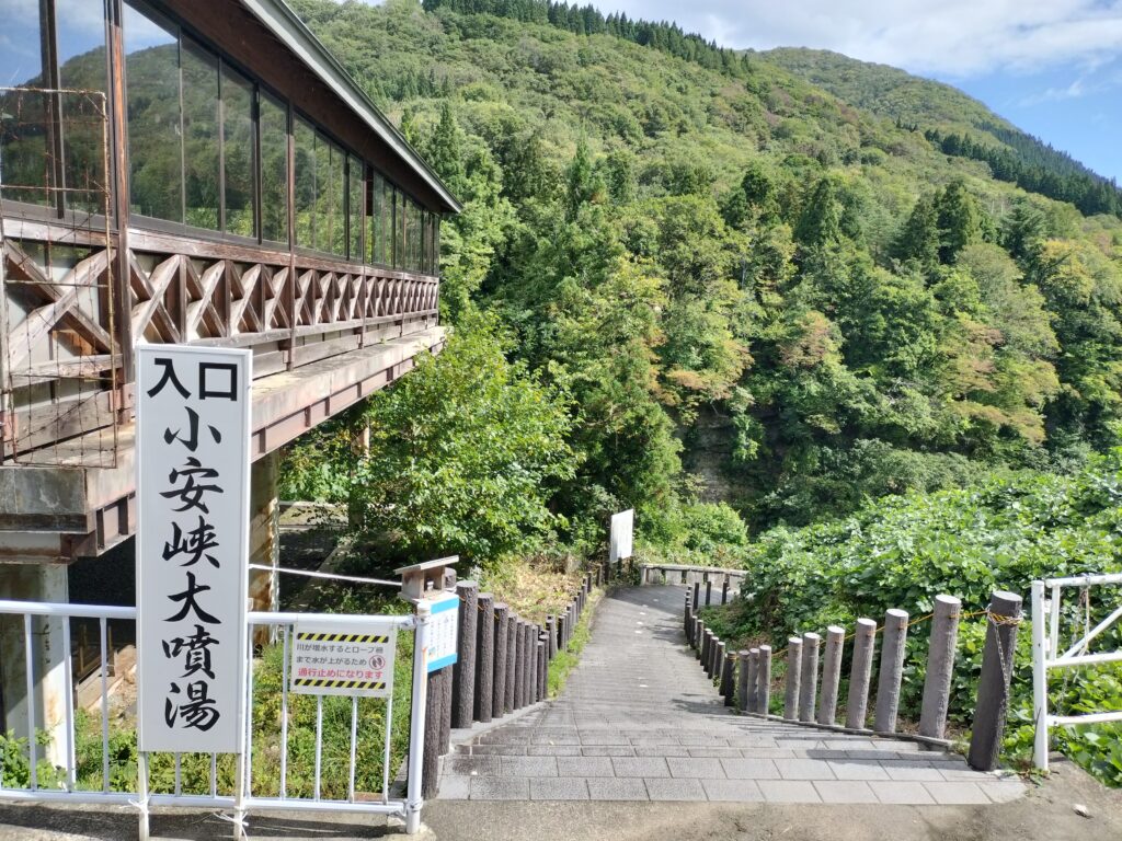 【秋田県湯沢市】皆瀬 小安峡温泉大噴湯入口
