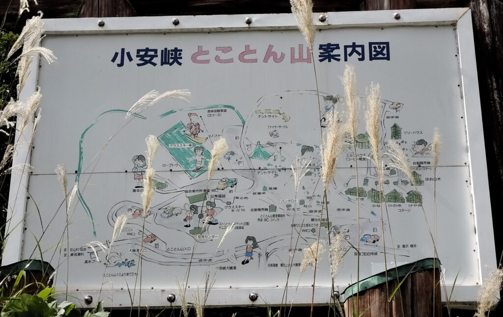 【秋田県湯沢市】皆瀬 小安峡温泉大噴湯とことん山案内図